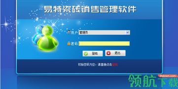 瓷磚銷售管理軟件 賦能建材銷售，開啟智能高效新篇章