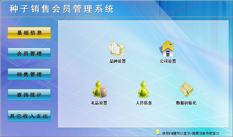 種子銷售會員管理系統(tǒng)與客戶管理及產(chǎn)品中心深度解析——聚焦宏達(dá)手機(jī)行業(yè)軟件代理的實(shí)踐應(yīng)用