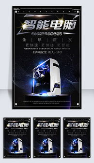 高效視覺營銷利器 汽車電子產(chǎn)品PSD設(shè)計(jì)模板與素材指南