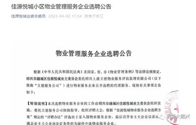 開發(fā)商狀告業(yè)委會(huì) 紹興網(wǎng)紅小區(qū)風(fēng)波再起